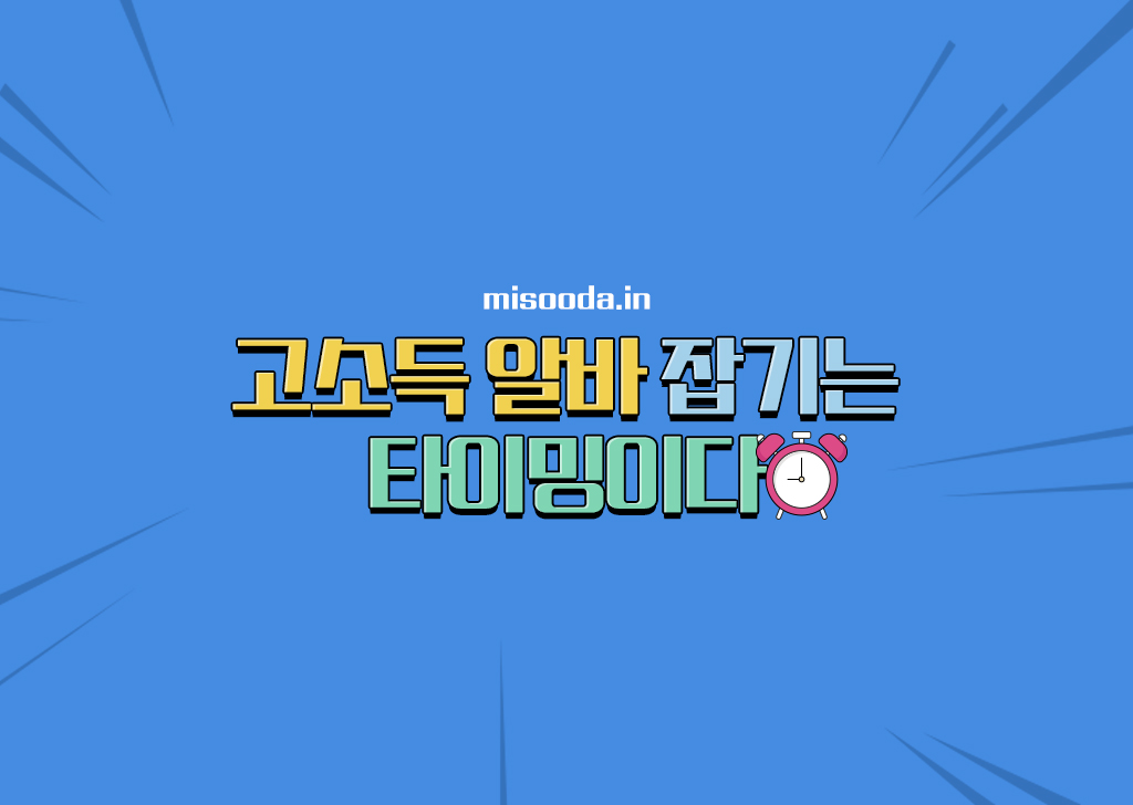미수다