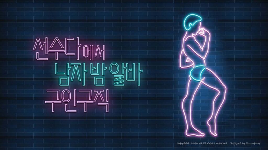 선수알바